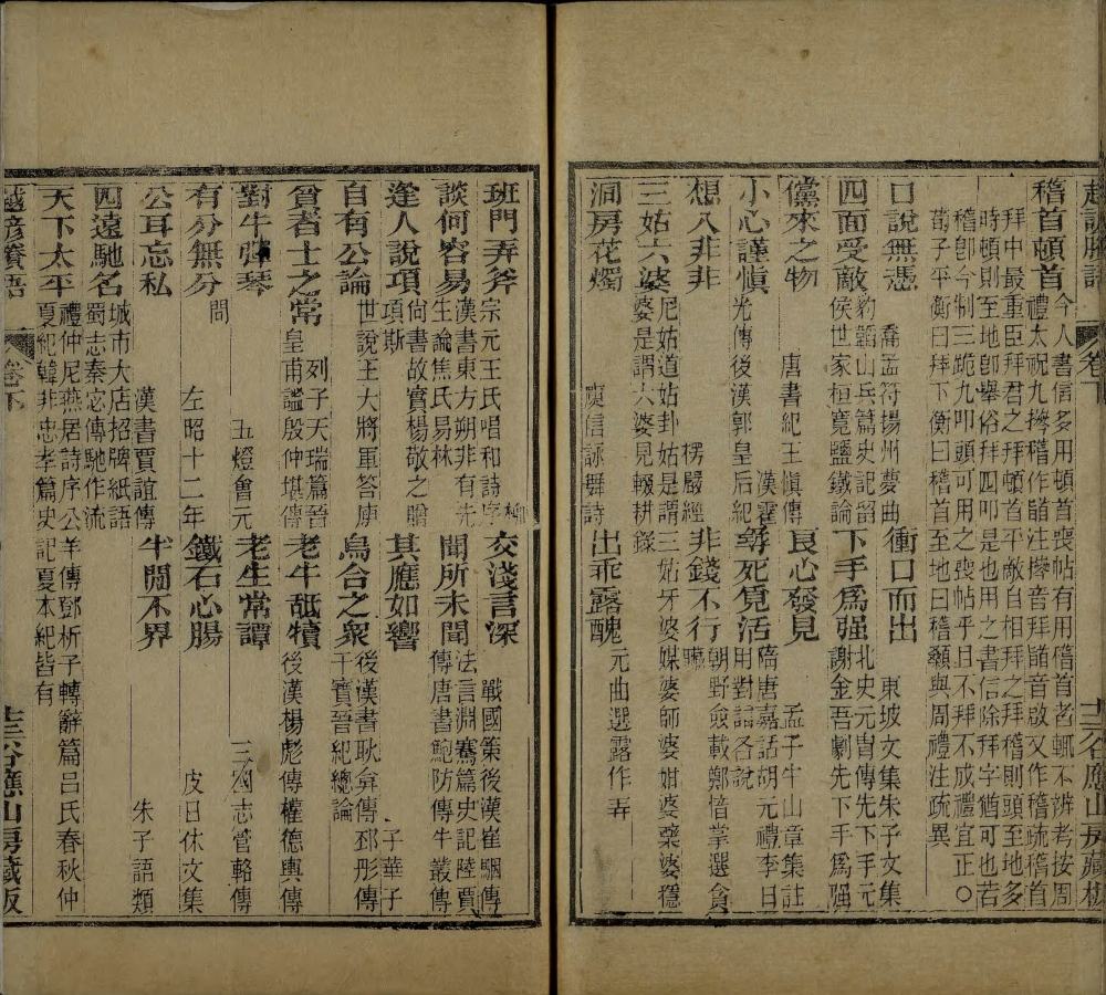 图片[2]-越谚（附剩语）-天天向上