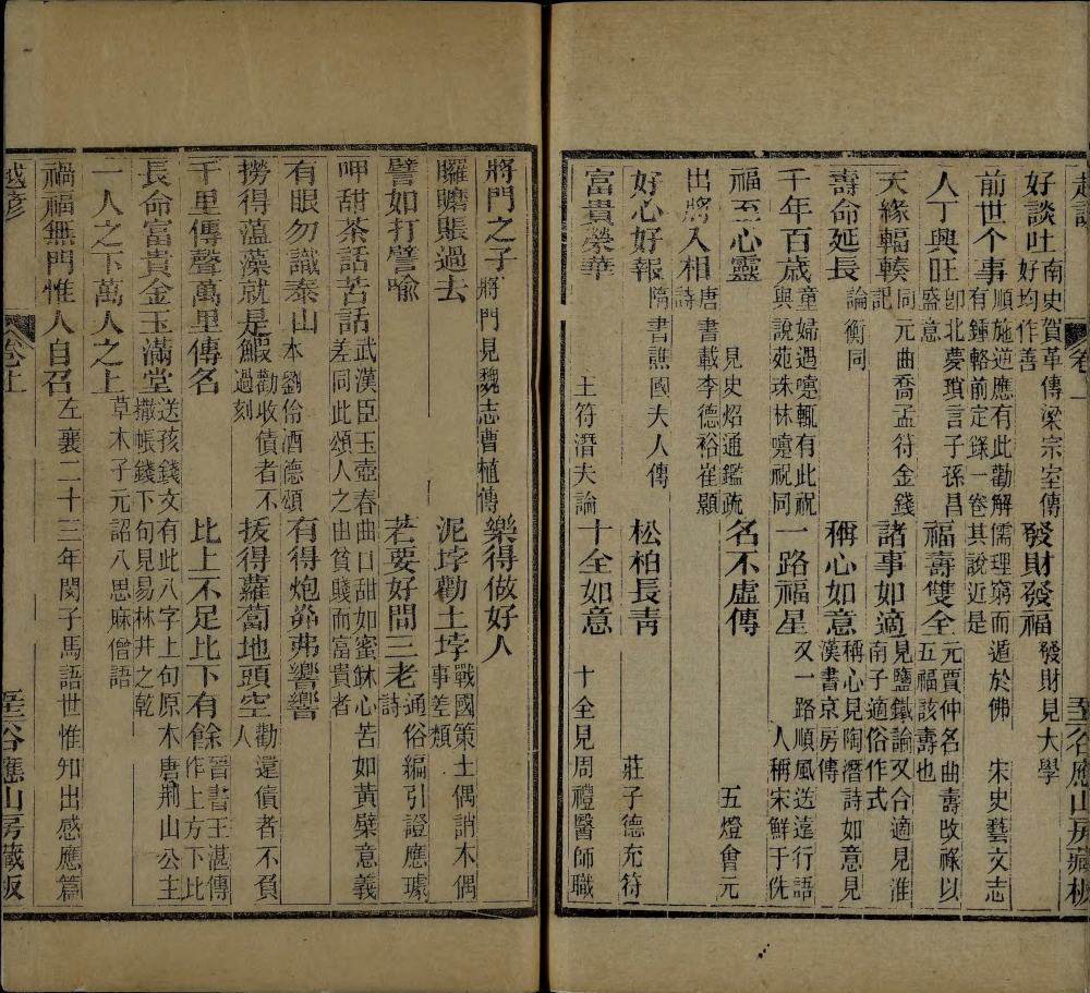 图片[13]-越谚（附剩语）-天天向上