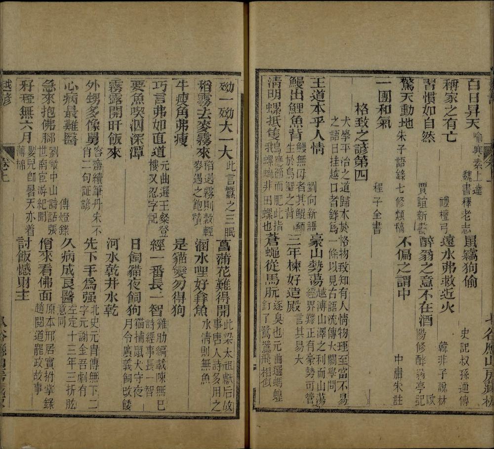 图片[14]-越谚（附剩语）-天天向上