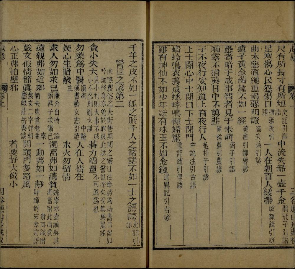 图片[16]-越谚（附剩语）-天天向上
