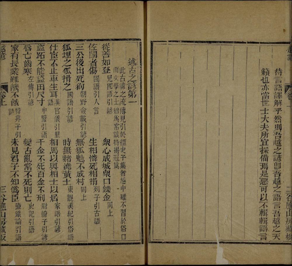 图片[17]-越谚（附剩语）-天天向上