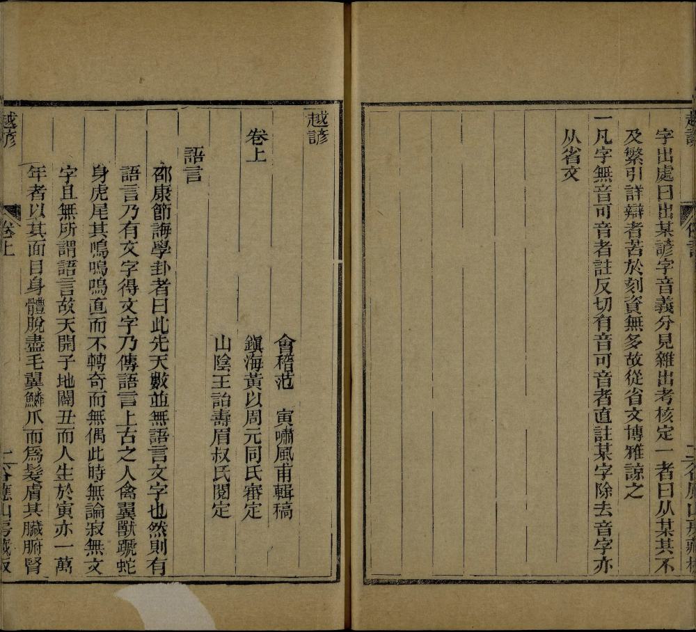 图片[18]-越谚（附剩语）-天天向上