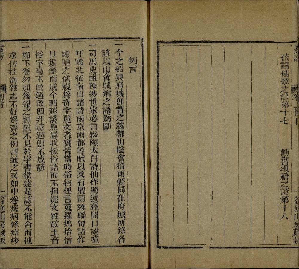 图片[19]-越谚（附剩语）-天天向上