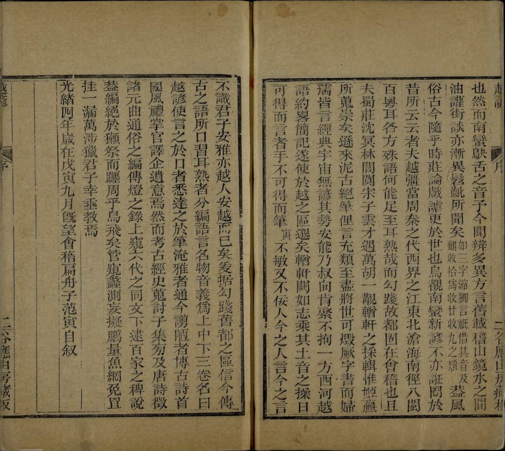 图片[20]-越谚（附剩语）-天天向上