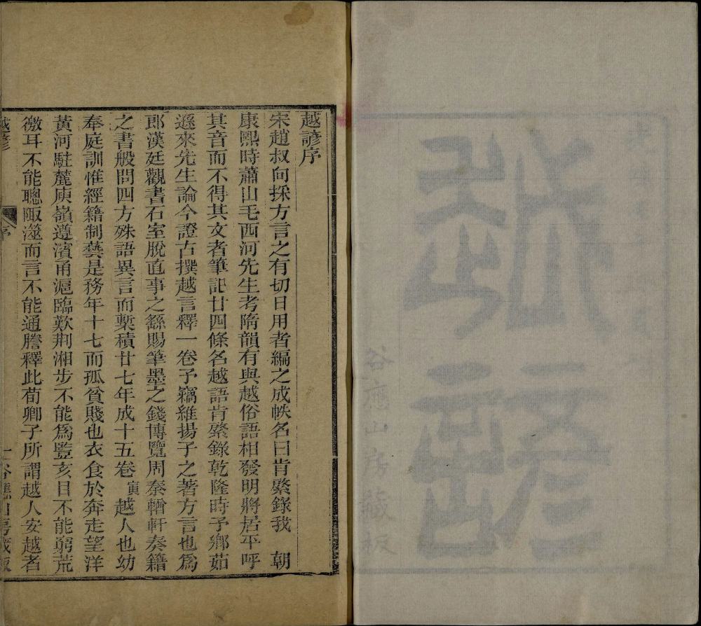 图片[21]-越谚（附剩语）-天天向上