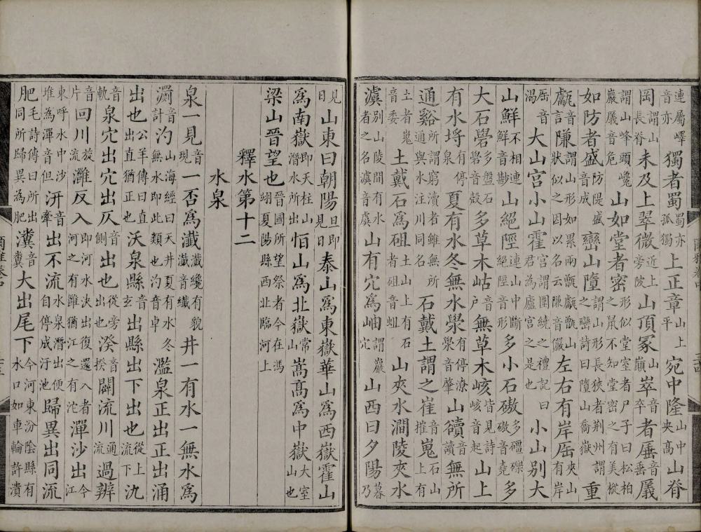 图片[10]-尔雅音图-天天向上