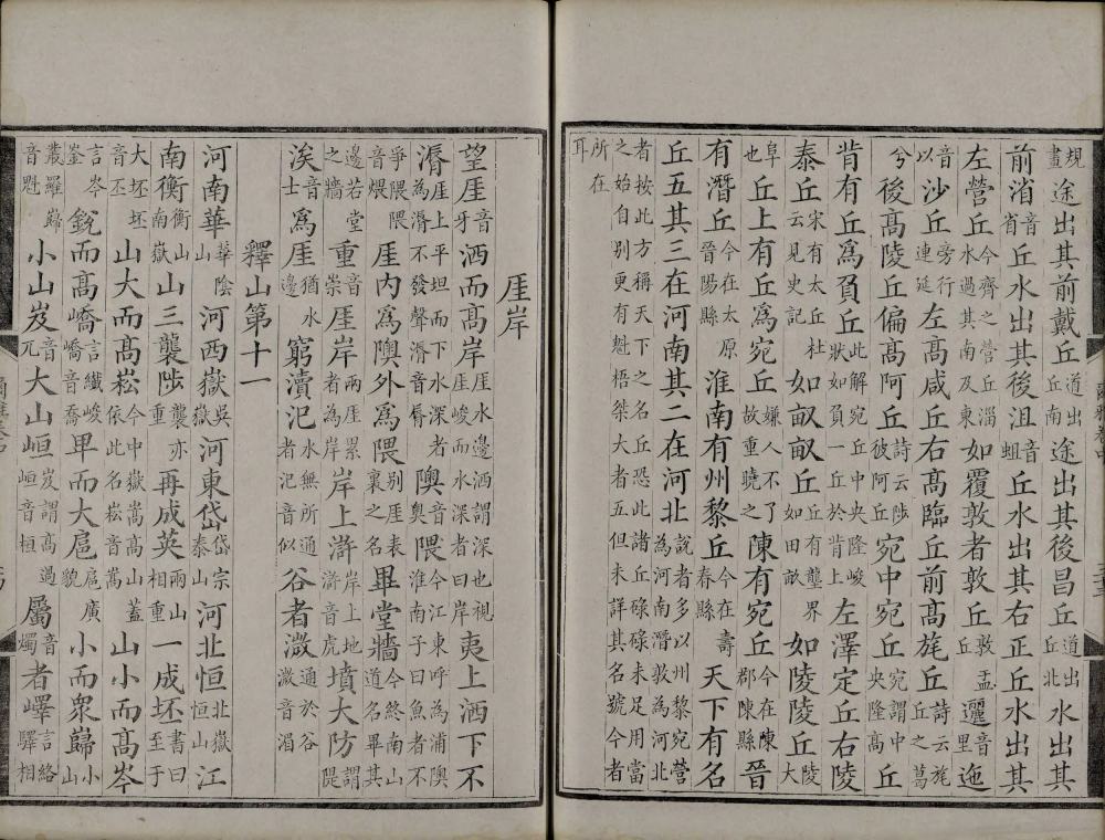 图片[11]-尔雅音图-天天向上