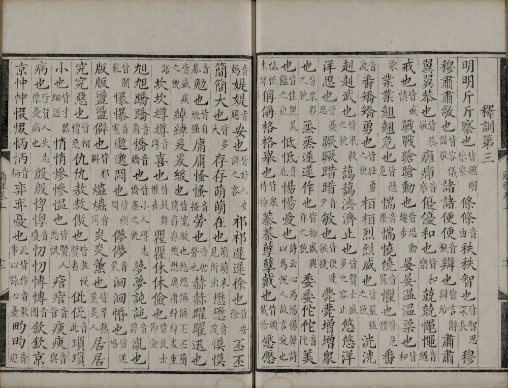 图片[18]-尔雅音图-天天向上
