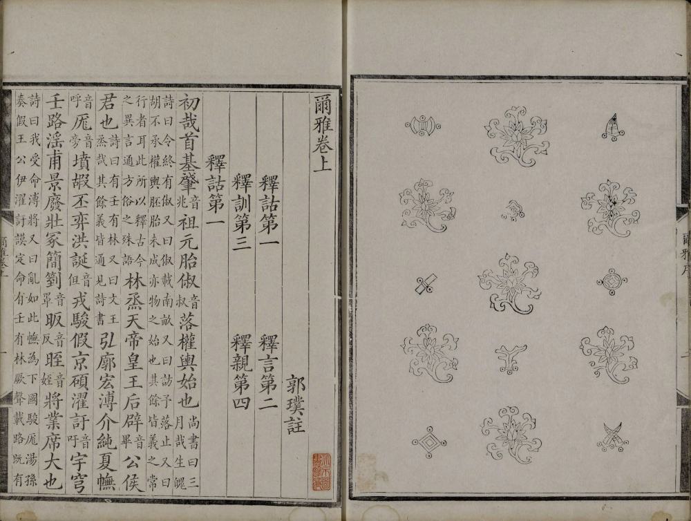 图片[20]-尔雅音图-天天向上