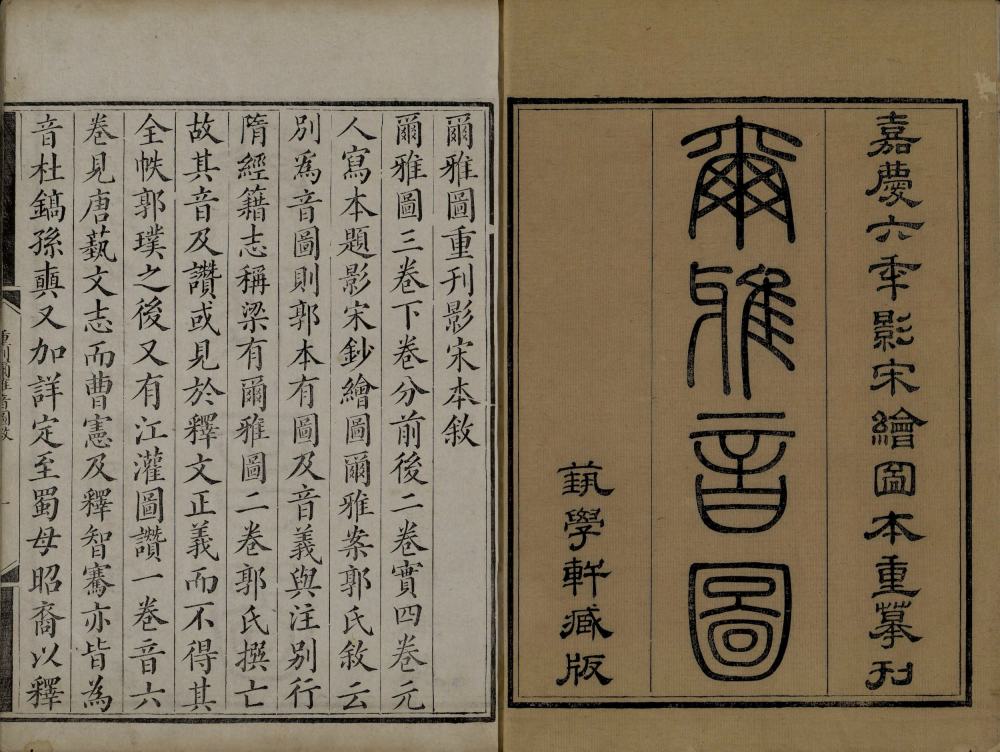 图片[22]-尔雅音图-天天向上