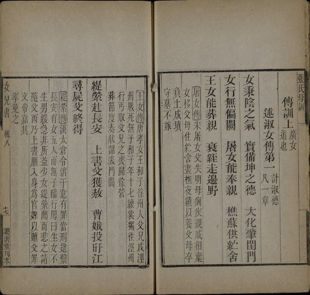 图片[2]-女儿书辑-天天向上