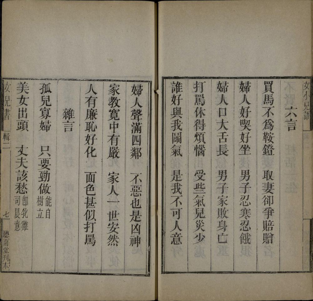 图片[13]-女儿书辑-天天向上