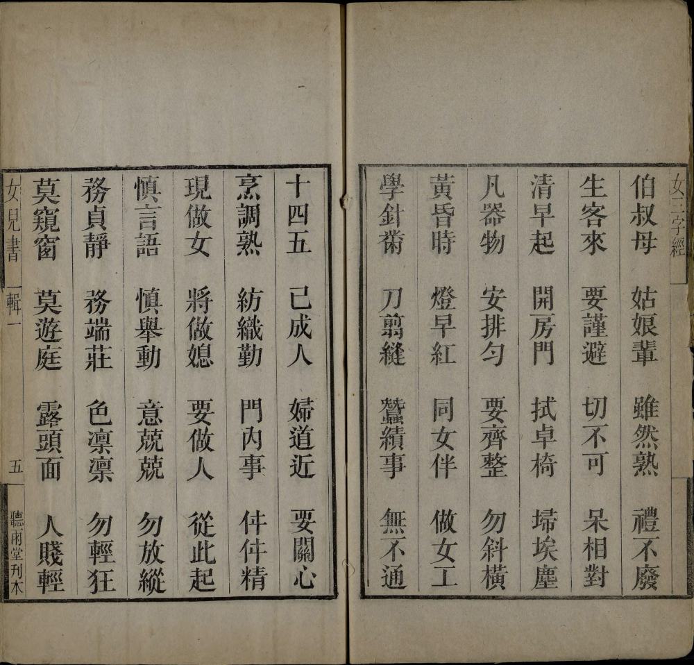 图片[15]-女儿书辑-天天向上