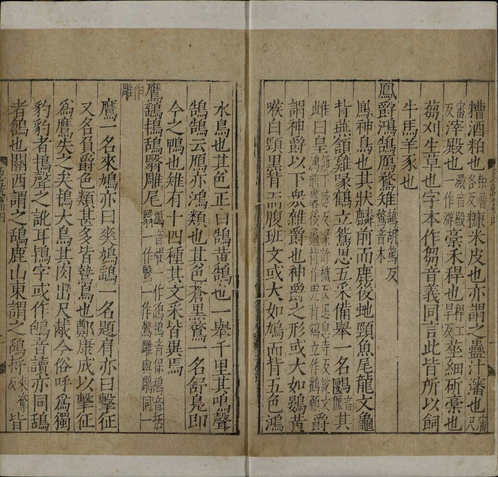 图片[4]-急就篇（明嘉靖时期刊本）-天天向上