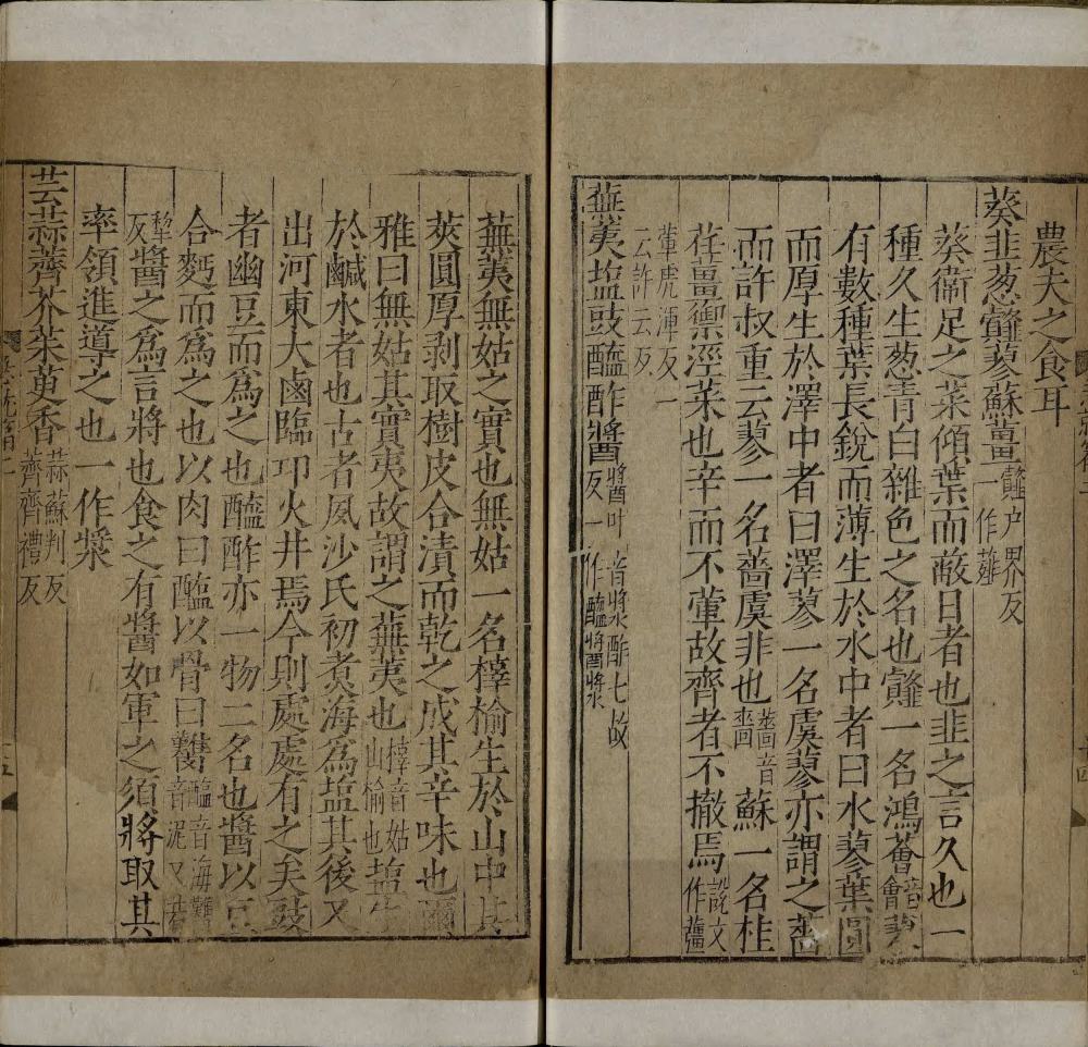 图片[10]-急就篇（明嘉靖时期刊本）-天天向上