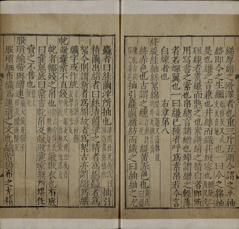 图片[11]-急就篇（明嘉靖时期刊本）-天天向上