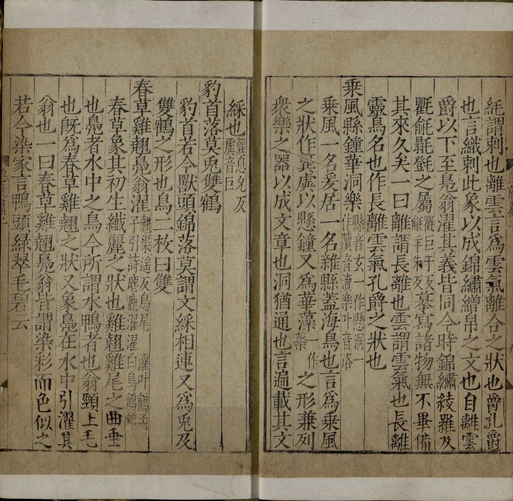 图片[12]-急就篇（明嘉靖时期刊本）-天天向上