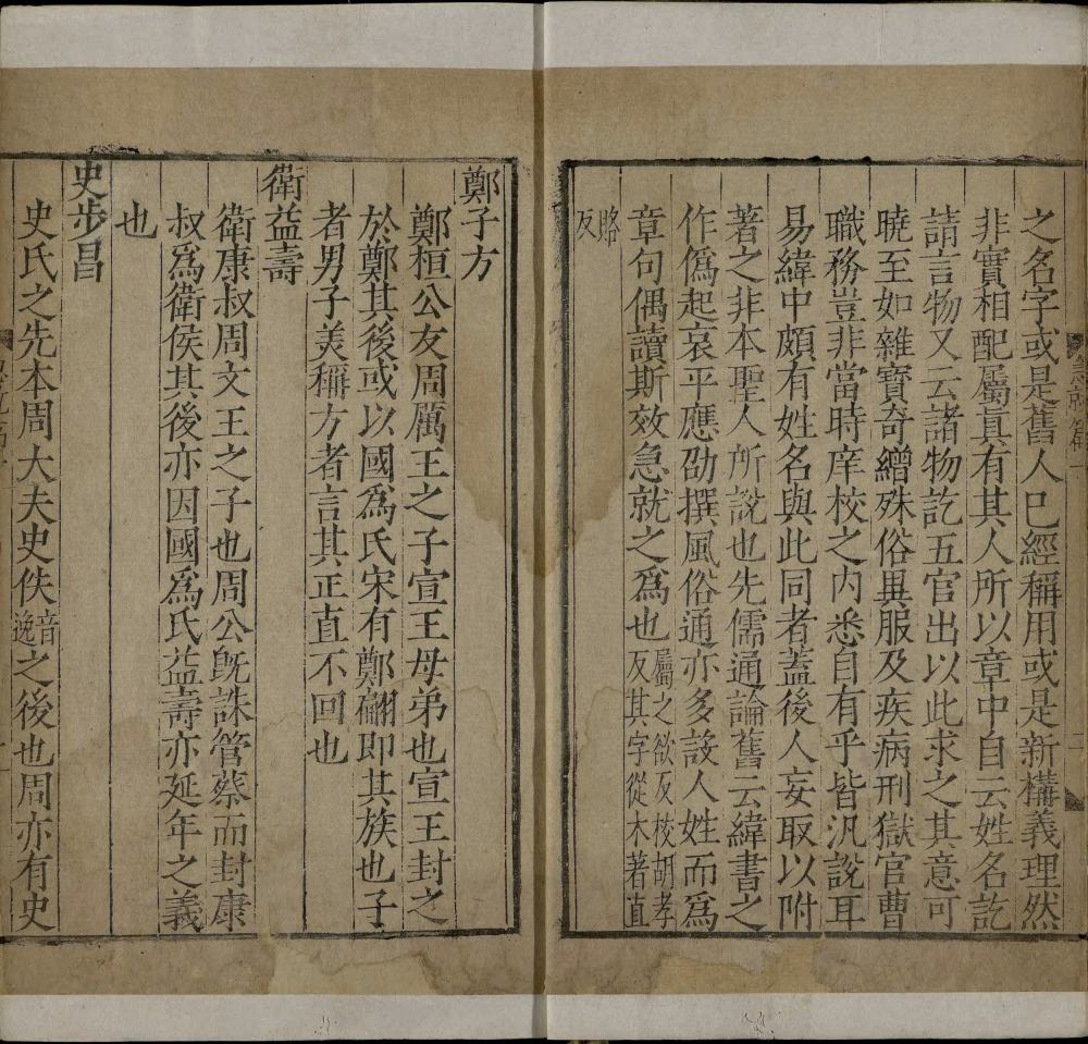 图片[17]-急就篇（明嘉靖时期刊本）-天天向上