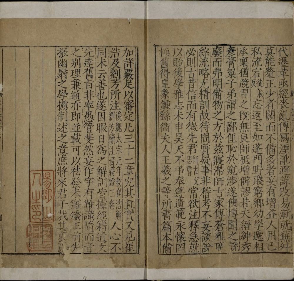 图片[20]-急就篇（明嘉靖时期刊本）-天天向上