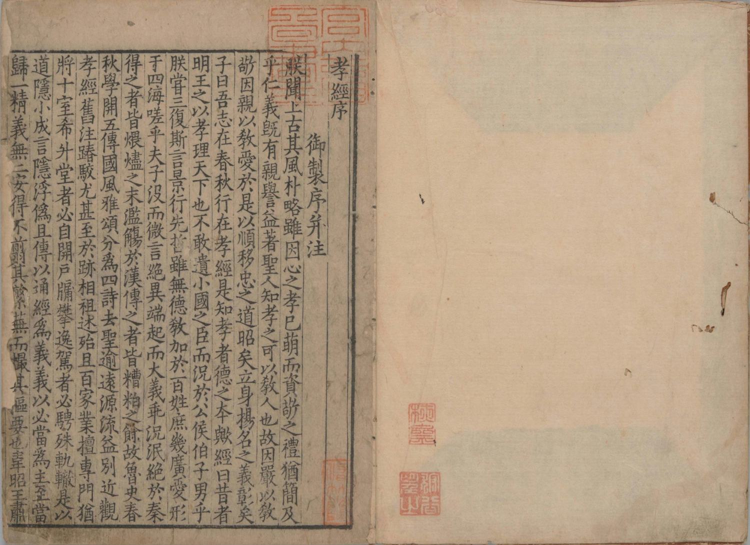图片[7]-孝经（御注孝经）-天天向上