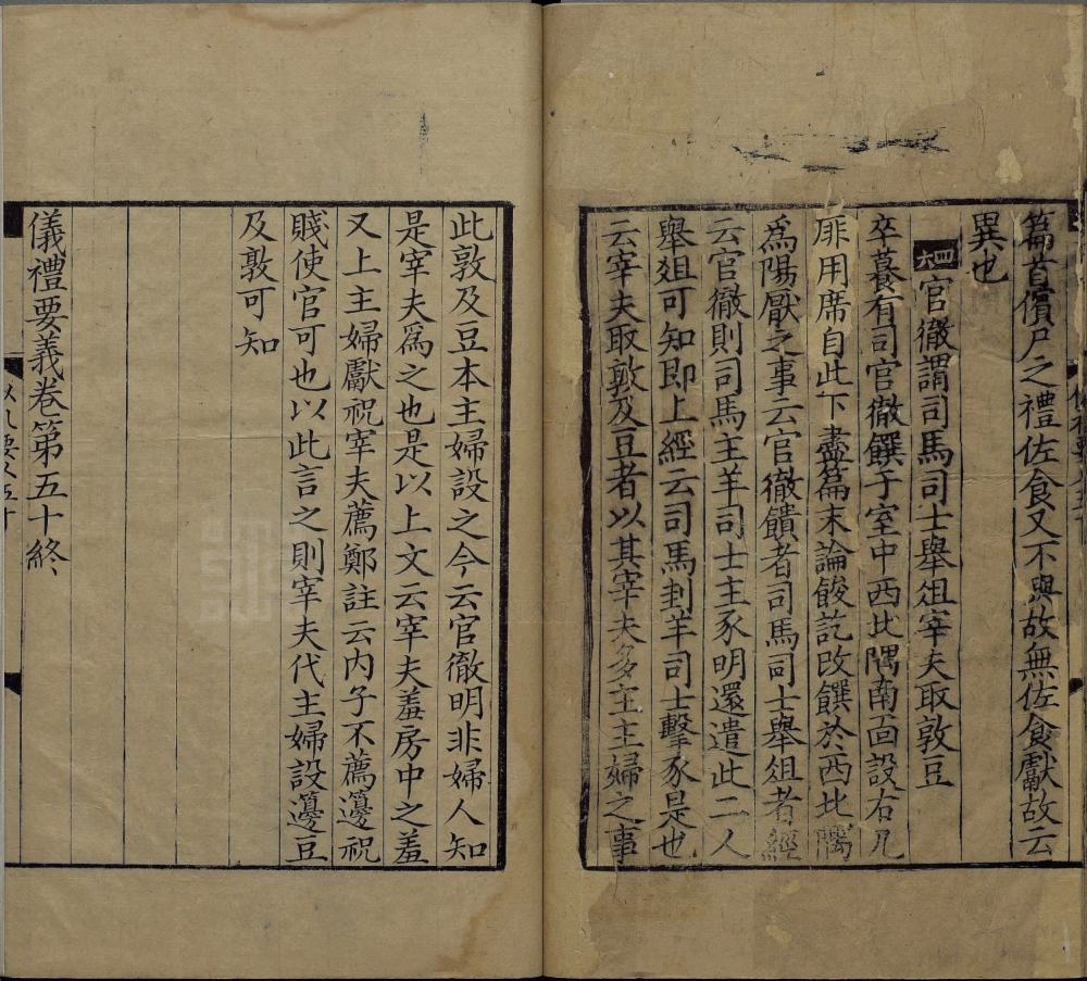 图片[1]-仪礼要义-天天向上
