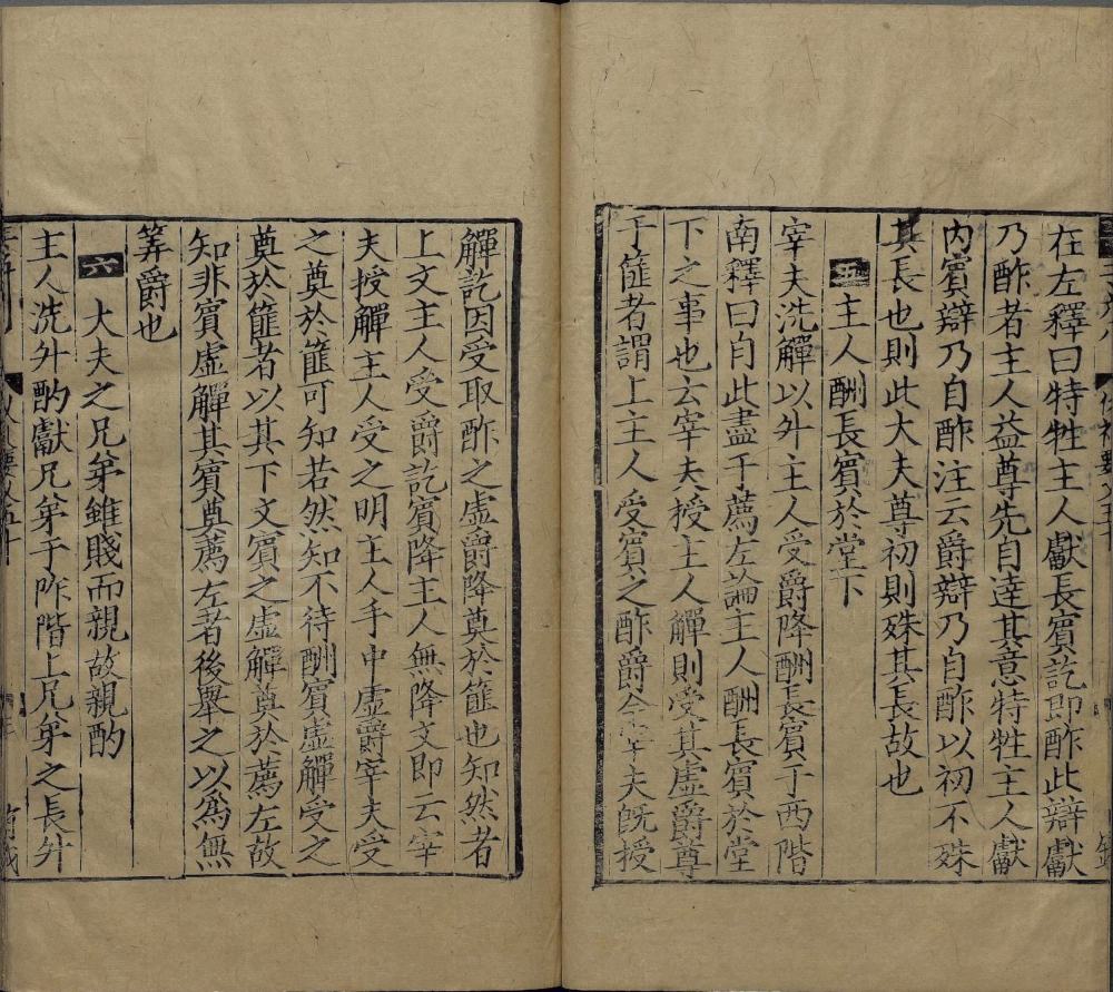 图片[2]-仪礼要义-天天向上