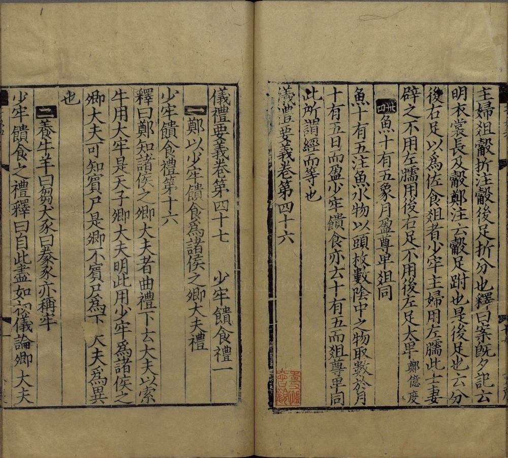 图片[3]-仪礼要义-天天向上
