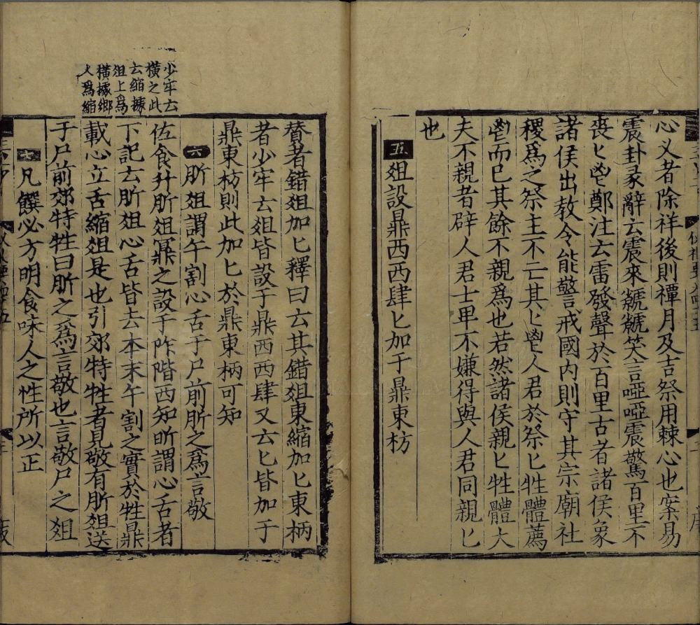 图片[4]-仪礼要义-天天向上