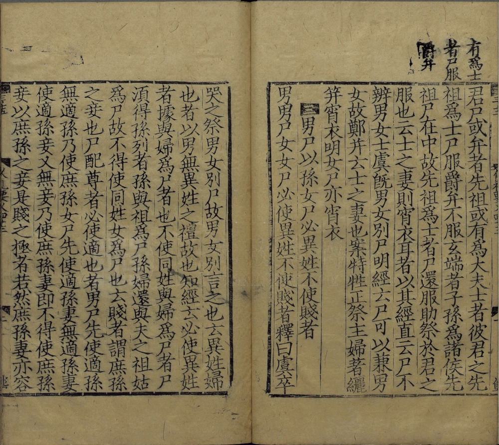 图片[5]-仪礼要义-天天向上