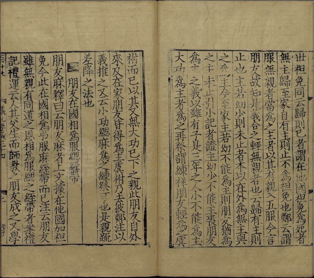图片[7]-仪礼要义-天天向上
