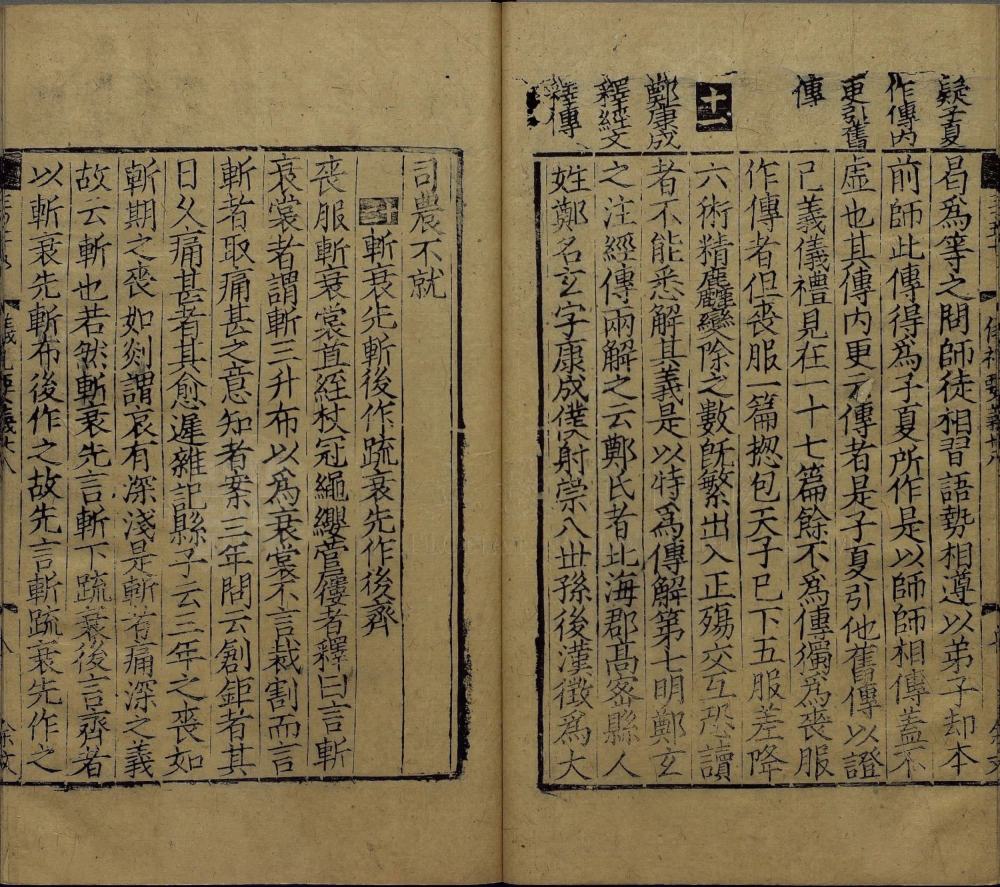 图片[8]-仪礼要义-天天向上