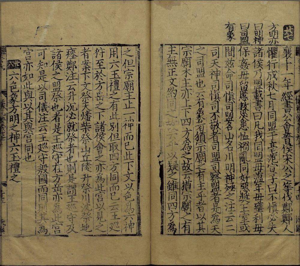 图片[9]-仪礼要义-天天向上