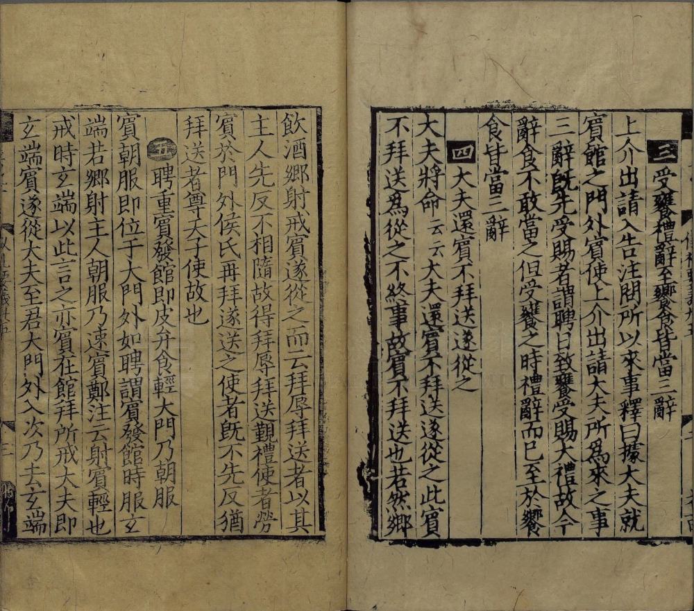 图片[10]-仪礼要义-天天向上