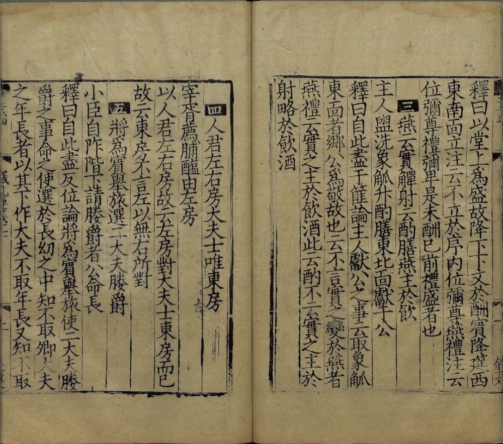 图片[12]-仪礼要义-天天向上