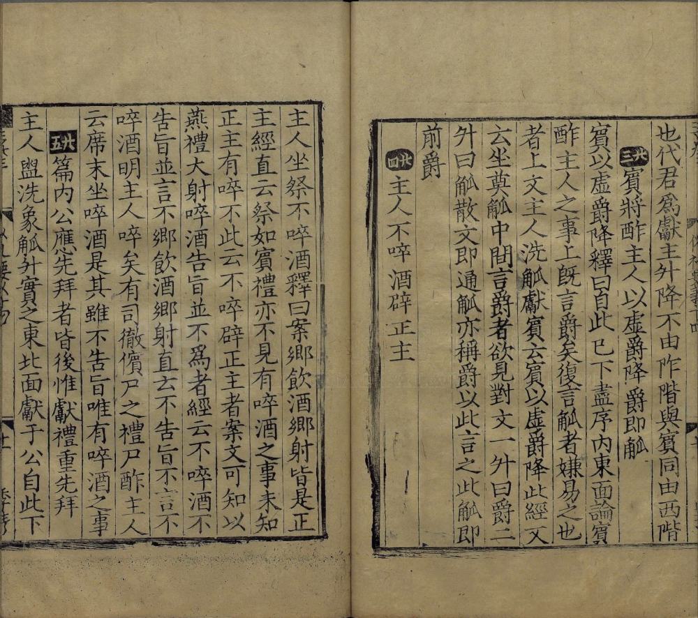 图片[13]-仪礼要义-天天向上