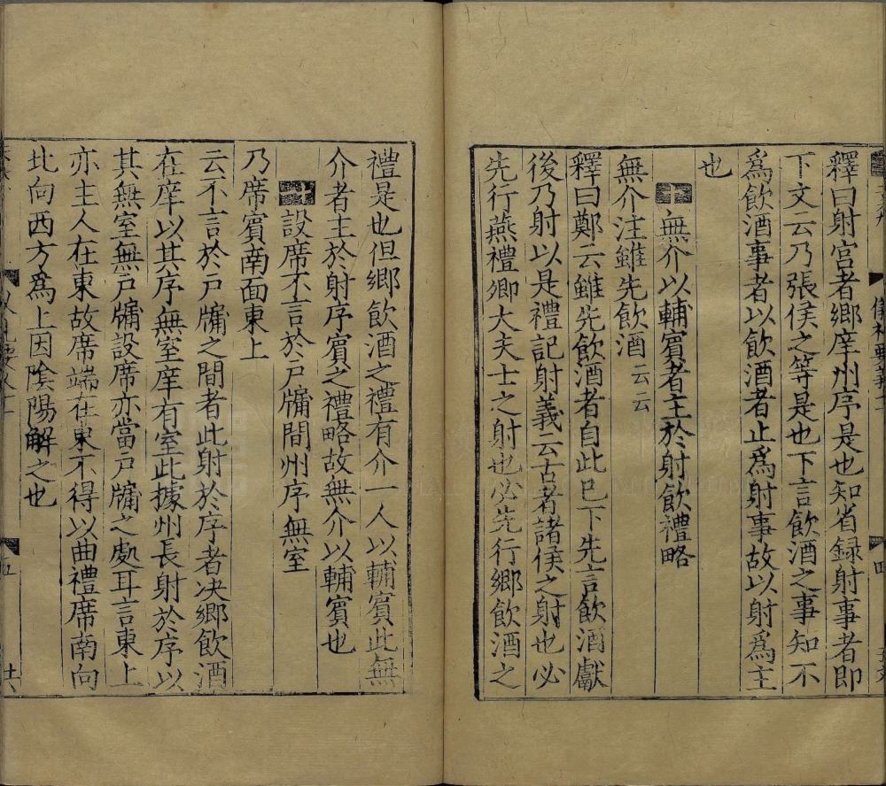 图片[14]-仪礼要义-天天向上