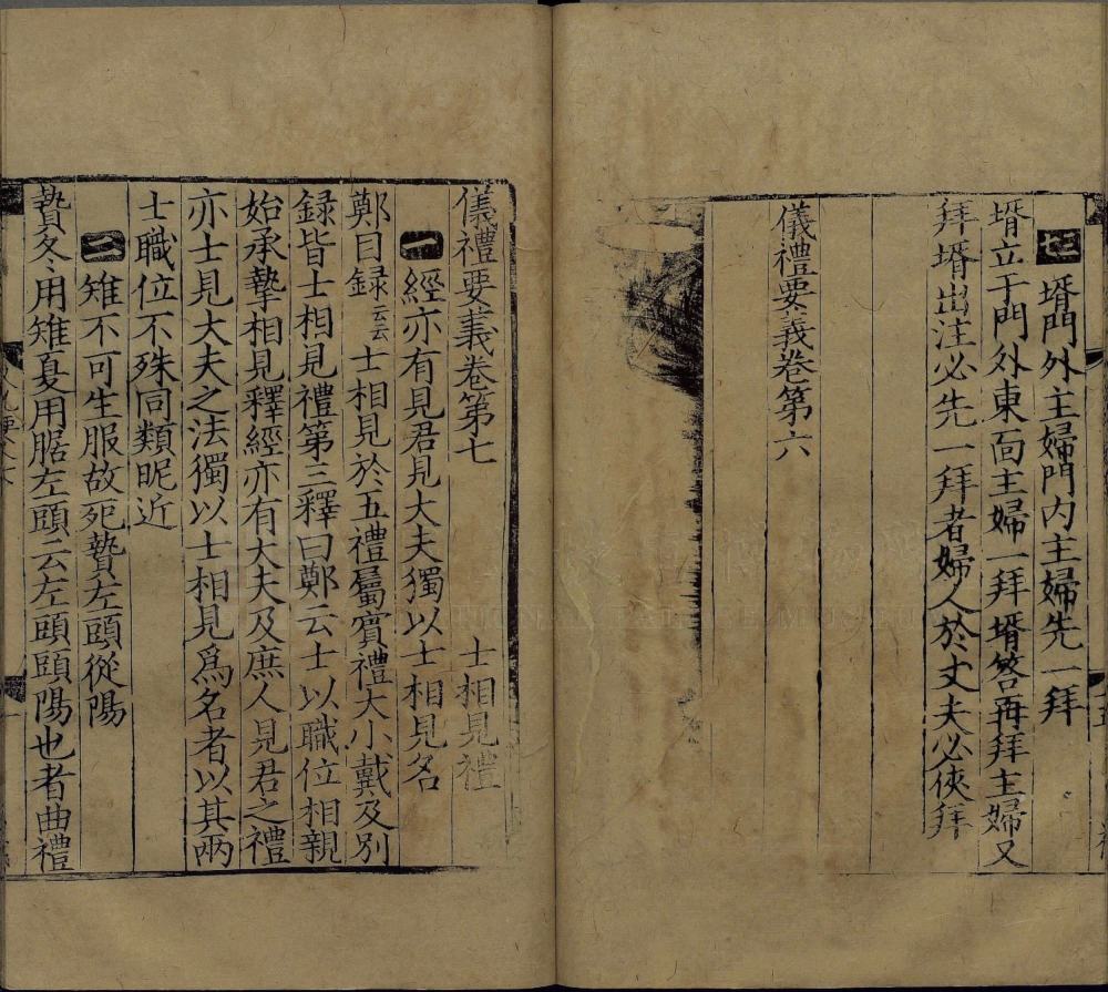 图片[16]-仪礼要义-天天向上