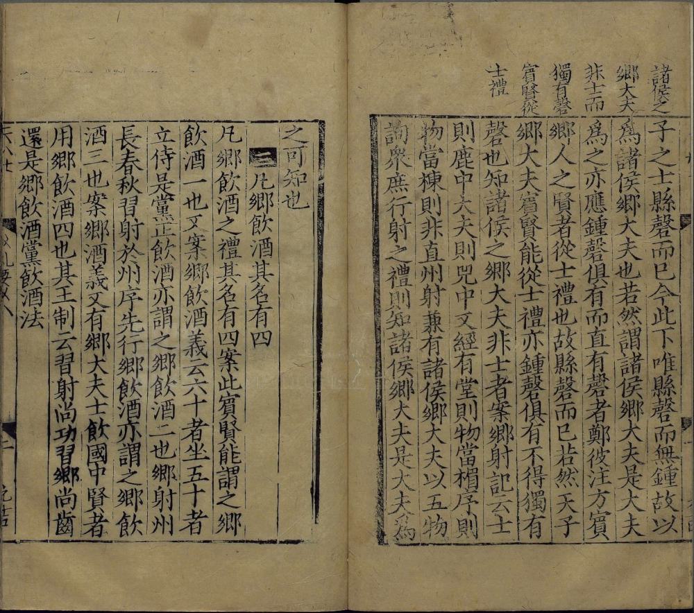 图片[15]-仪礼要义-天天向上