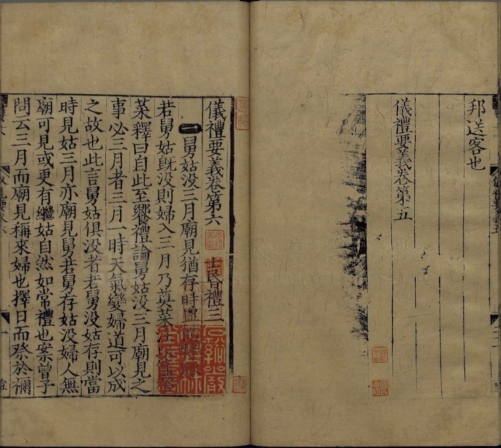 图片[17]-仪礼要义-天天向上