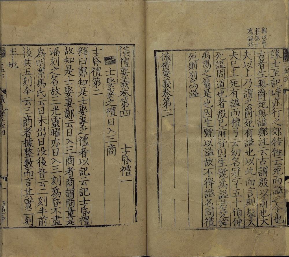 图片[18]-仪礼要义-天天向上