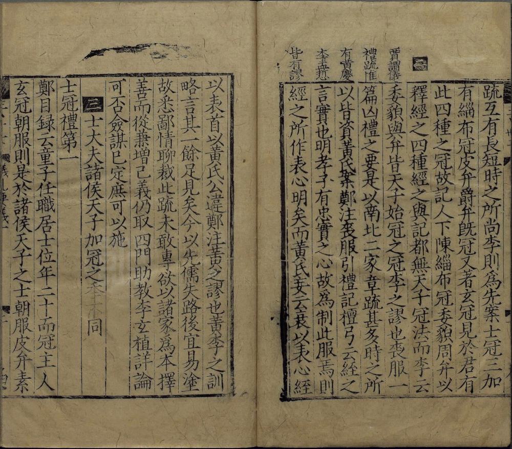 图片[21]-仪礼要义-天天向上