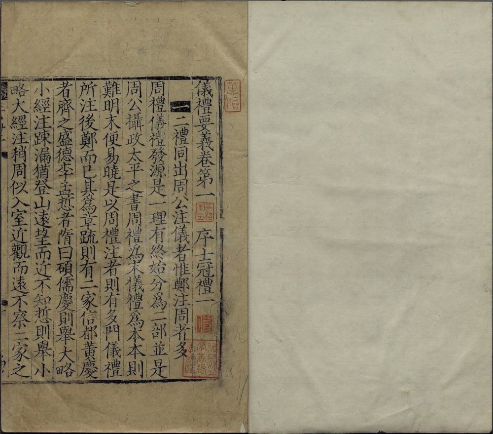 图片[22]-仪礼要义-天天向上