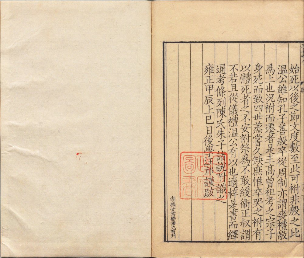 图片[1]-司马氏书仪-天天向上