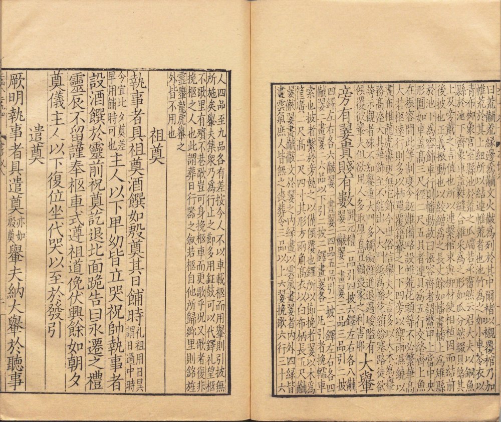 图片[5]-司马氏书仪-天天向上