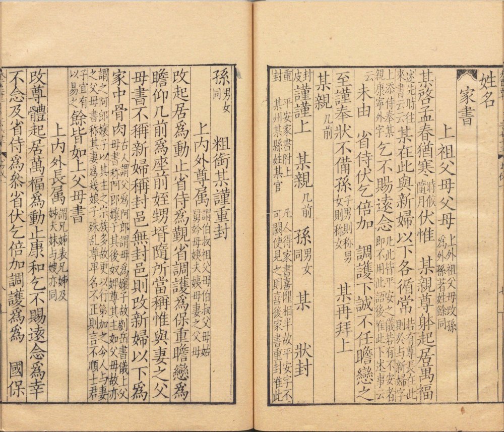 图片[12]-司马氏书仪-天天向上