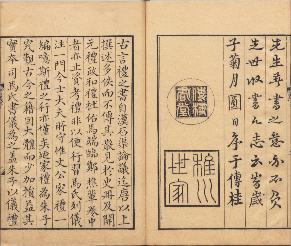 图片[16]-司马氏书仪-天天向上