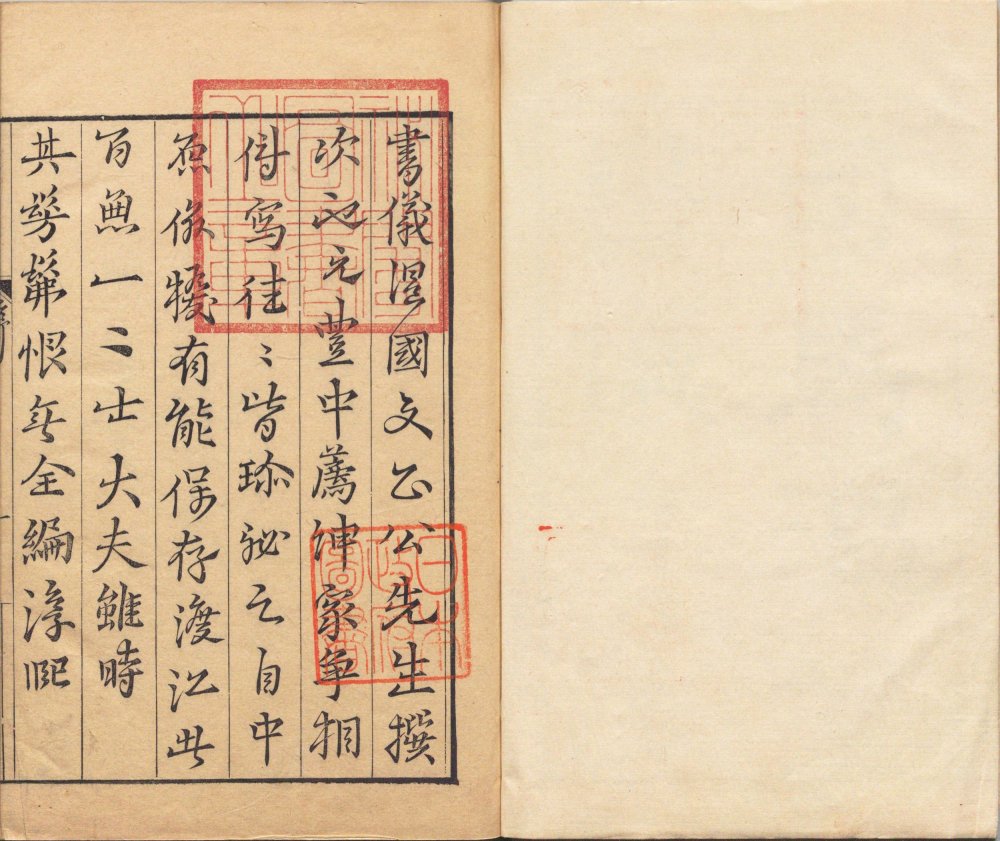 图片[17]-司马氏书仪-天天向上