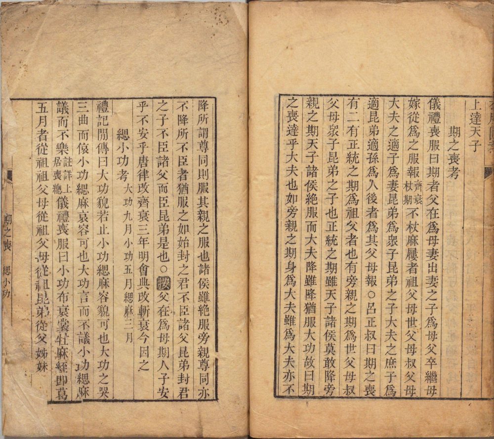 图片[1]-四书图考-天天向上