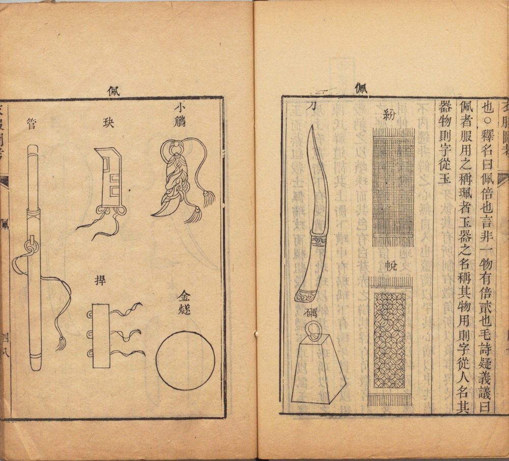 图片[2]-四书图考-天天向上