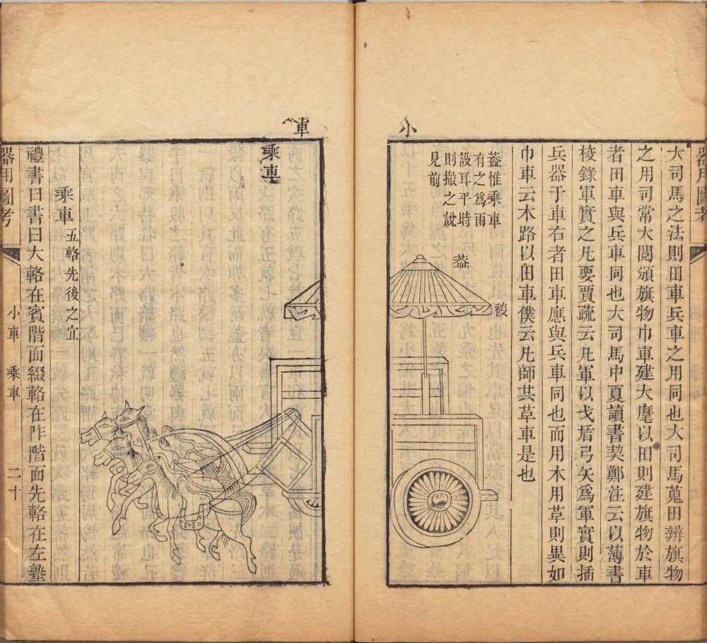 图片[3]-四书图考-天天向上